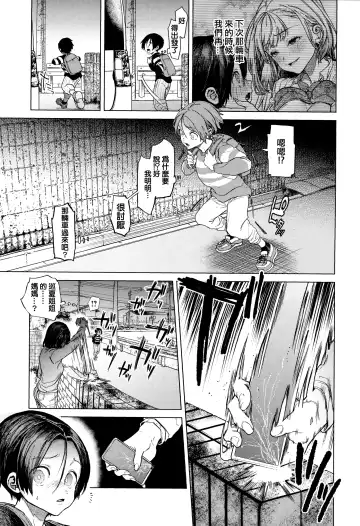 [Ohkami Ryosuke] Yawachichi Onee-chan Fhentai - Page 20