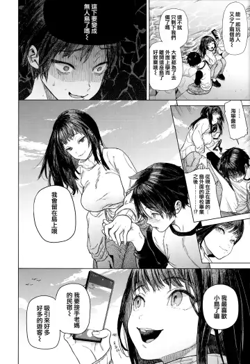 [Ohkami Ryosuke] Yawachichi Onee-chan Fhentai - Page 35