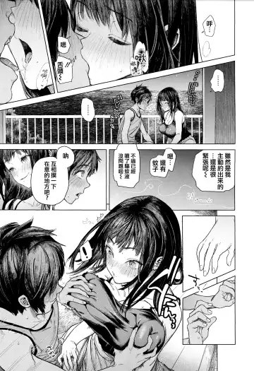 [Ohkami Ryosuke] Yawachichi Onee-chan Fhentai - Page 44