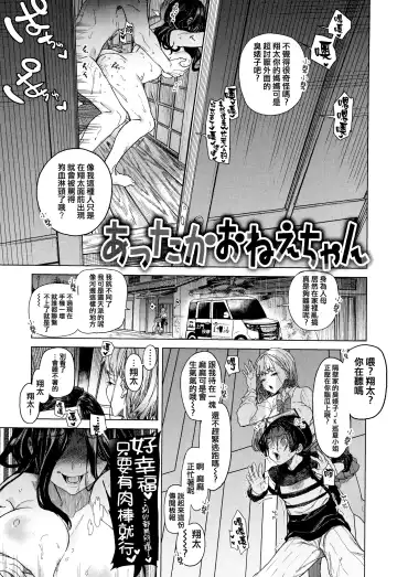 [Ohkami Ryosuke] Yawachichi Onee-chan Fhentai - Page 6