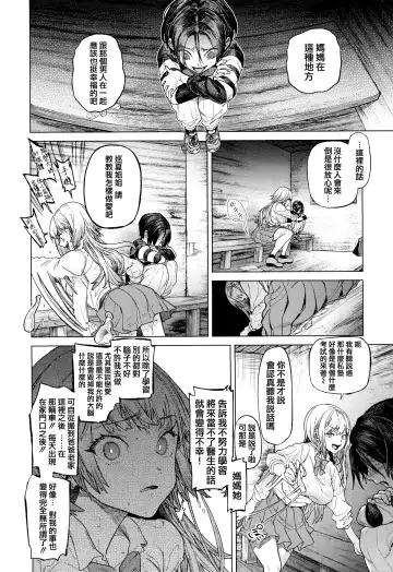 [Ohkami Ryosuke] Yawachichi Onee-chan Fhentai - Page 9