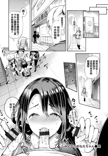 [Ohkami Ryosuke] Yawachichi Onee-chan Fhentai - Page 93