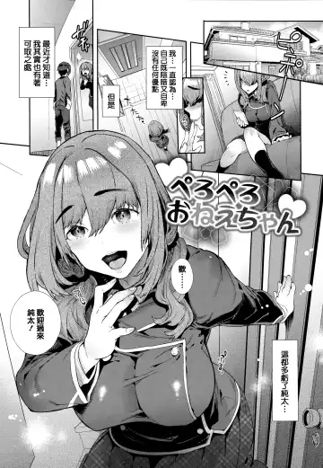 [Ohkami Ryosuke] Yawachichi Onee-chan Fhentai - Page 94