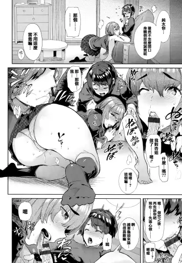 [Ohkami Ryosuke] Yawachichi Onee-chan Fhentai - Page 97