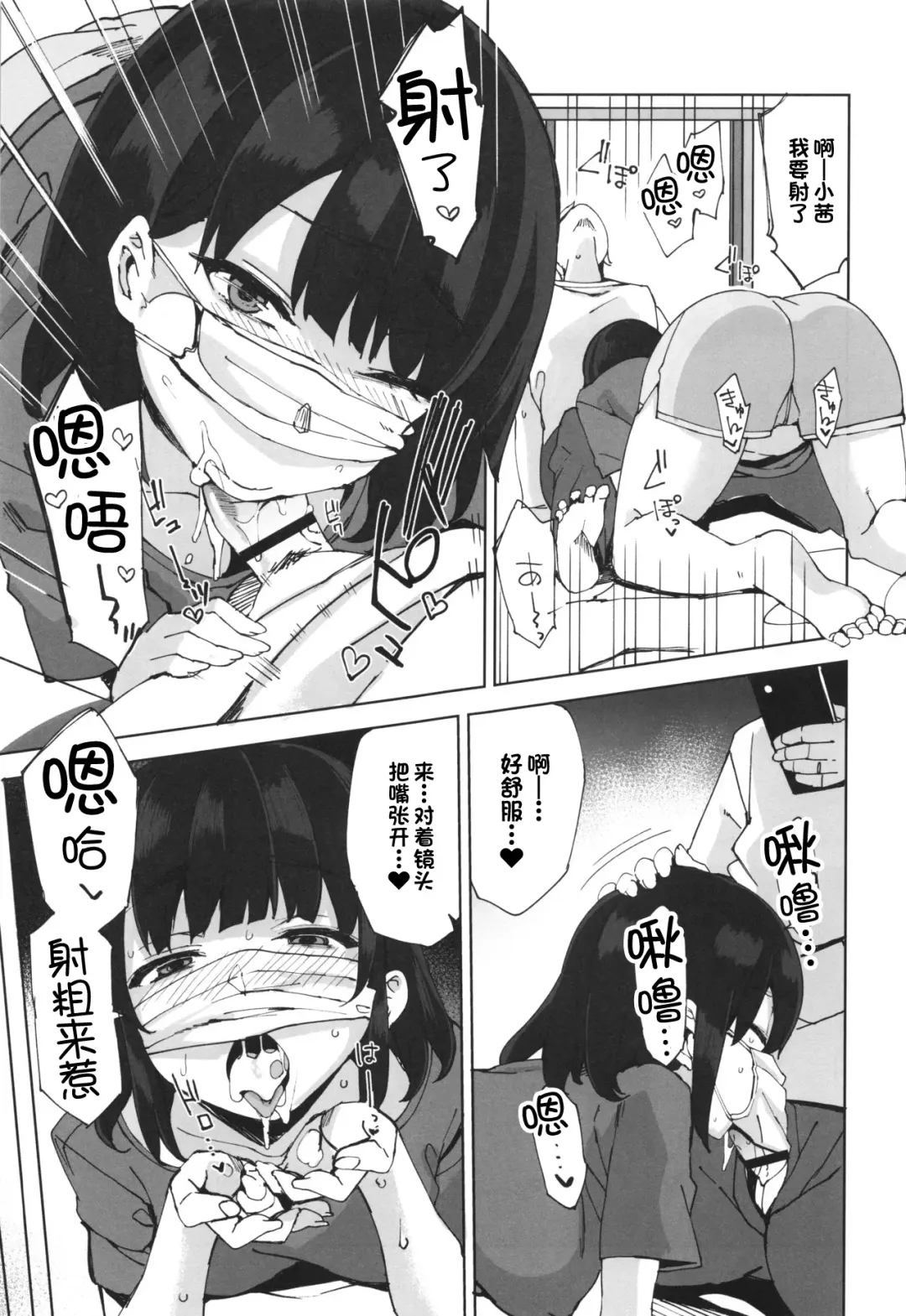 [Nekonose Hajime] Succubus Sisters Fhentai - Page 16