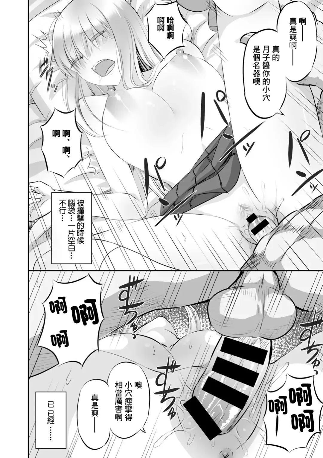 [Minarai Zouhyou] Hakanaki Hana wa Muzan ni Chirasare Fhentai.net - Page 22