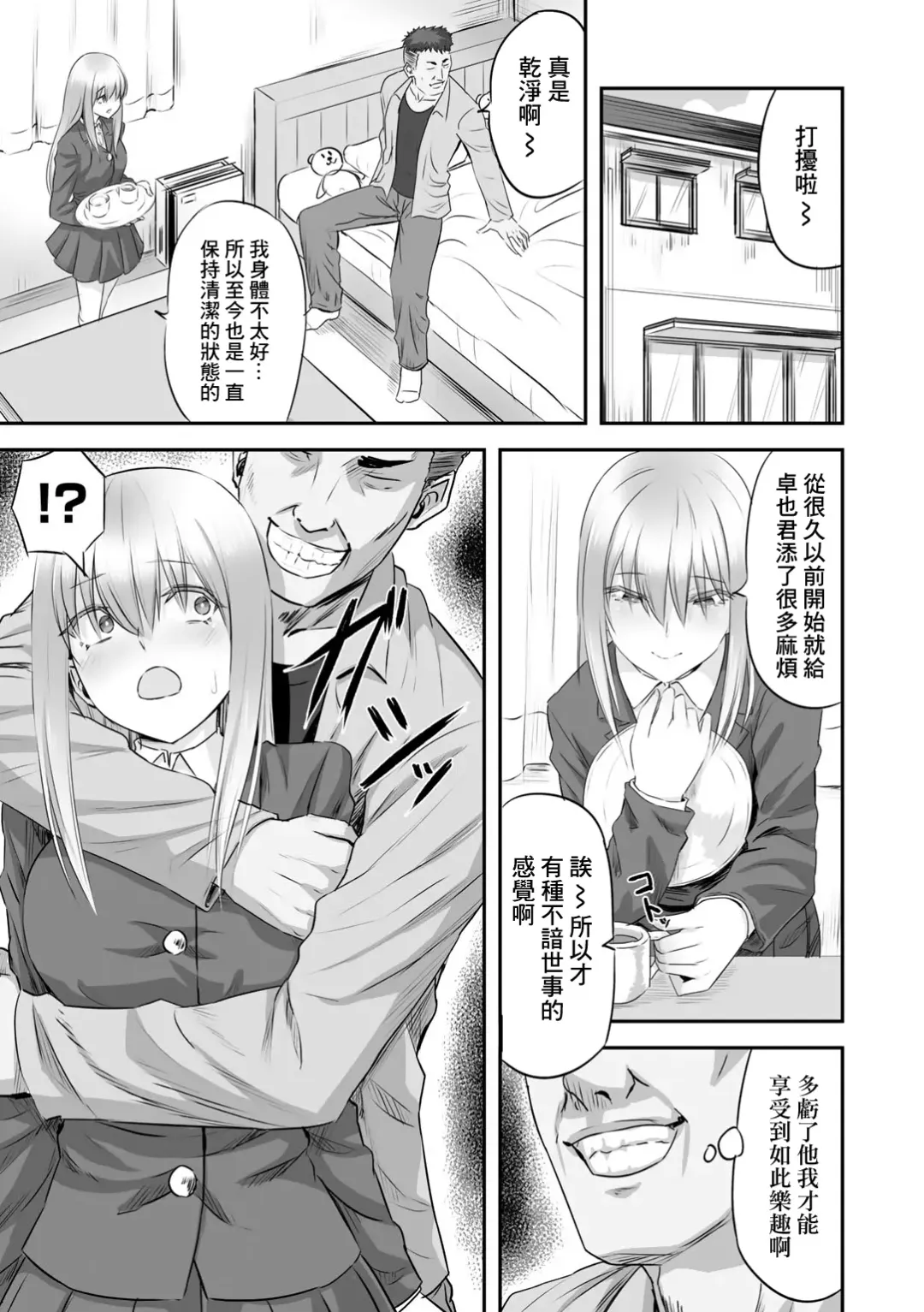 [Minarai Zouhyou] Hakanaki Hana wa Muzan ni Chirasare Fhentai.net - Page 5