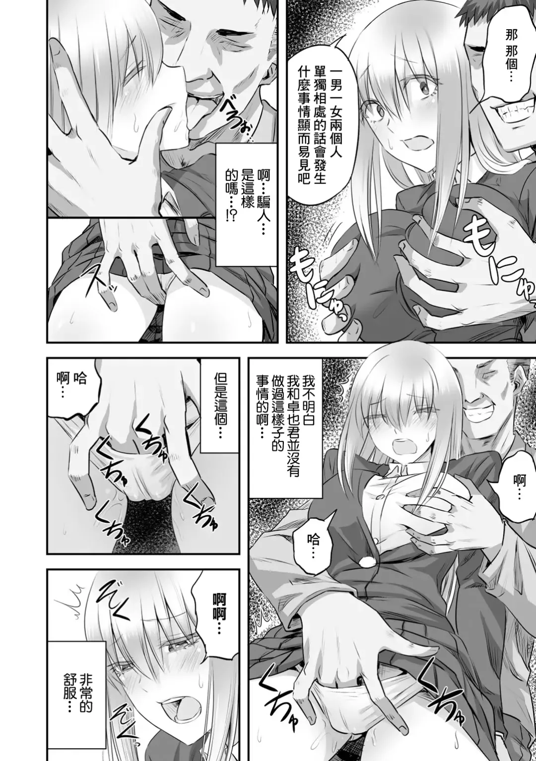 [Minarai Zouhyou] Hakanaki Hana wa Muzan ni Chirasare Fhentai.net - Page 6