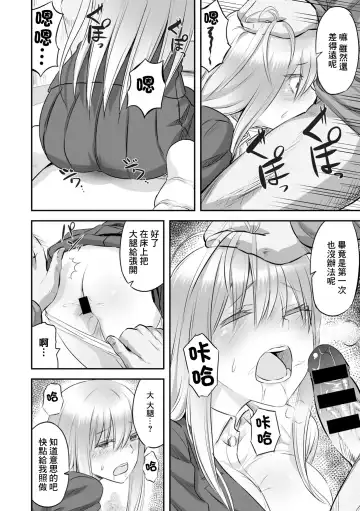 [Minarai Zouhyou] Hakanaki Hana wa Muzan ni Chirasare Fhentai.net - Page 10