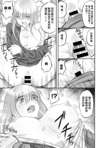 [Minarai Zouhyou] Hakanaki Hana wa Muzan ni Chirasare Fhentai.net - Page 13