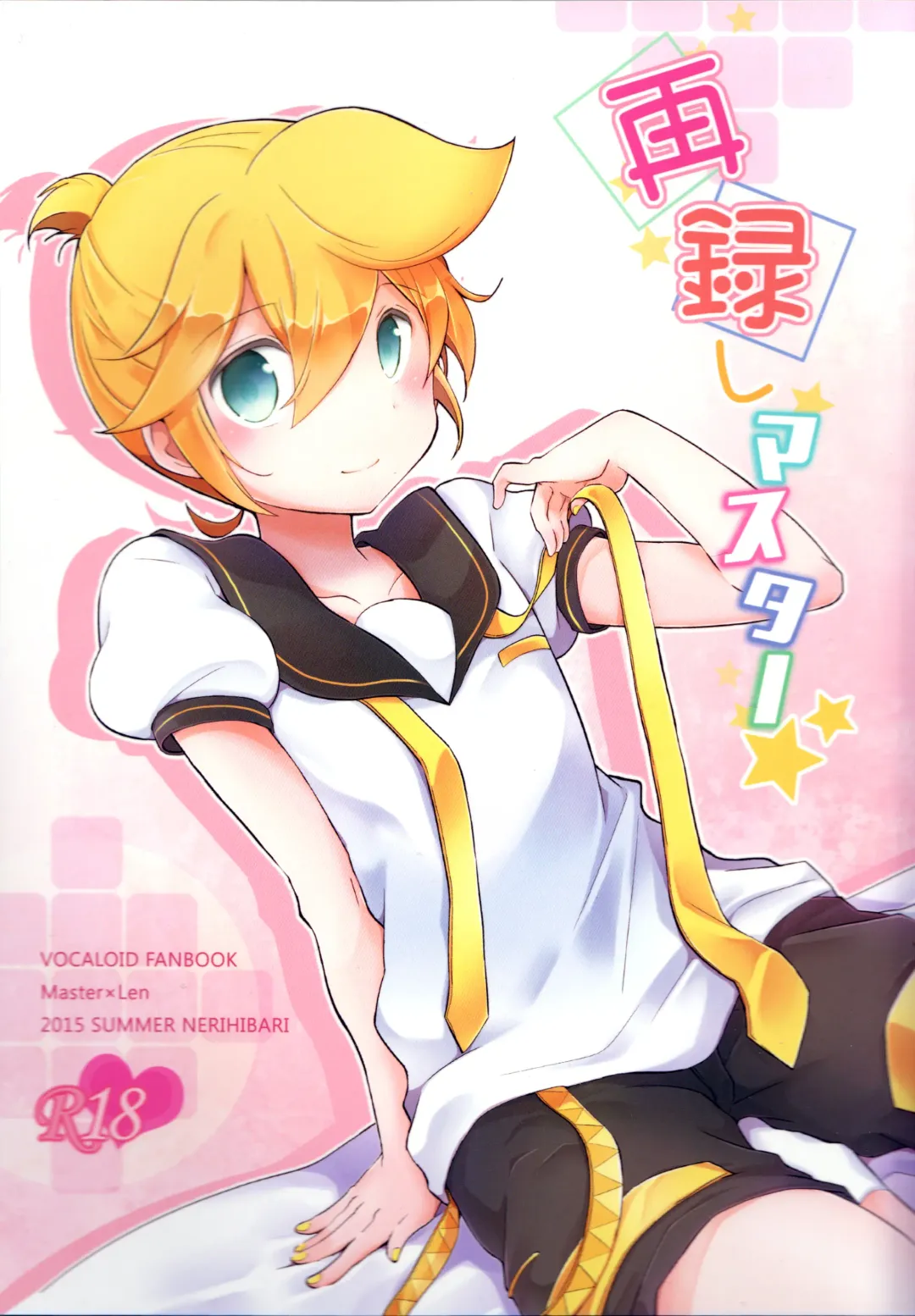 [Usuchi.] Sairokushi Master Fhentai - Page 1