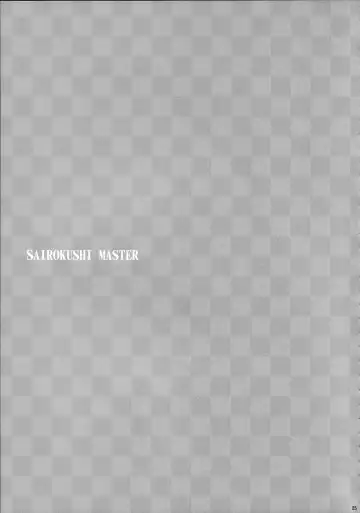 [Usuchi.] Sairokushi Master Fhentai - Page 25