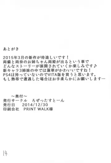 [Teterun] Ryoubi Reversal Fhentai - Page 16