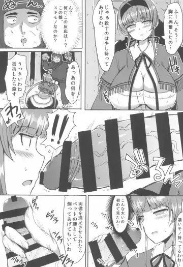 [Teterun] Ryoubi Reversal Fhentai - Page 5