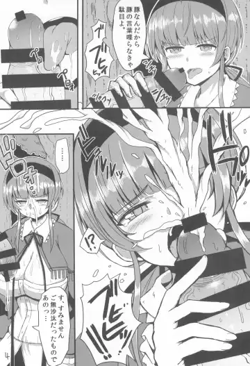 [Teterun] Ryoubi Reversal Fhentai - Page 6