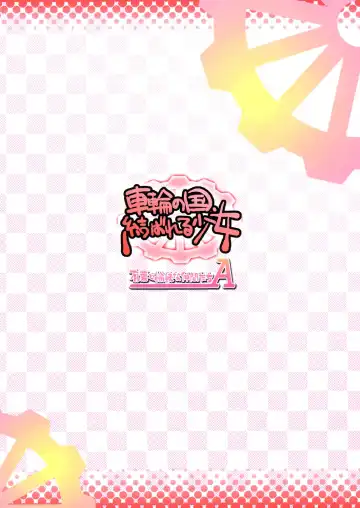 [Aotsuki Shinobu] Sharin no Kuni, Musubareru Shoujo | Sharin no Kuni - The bonded girl Fhentai - Page 30