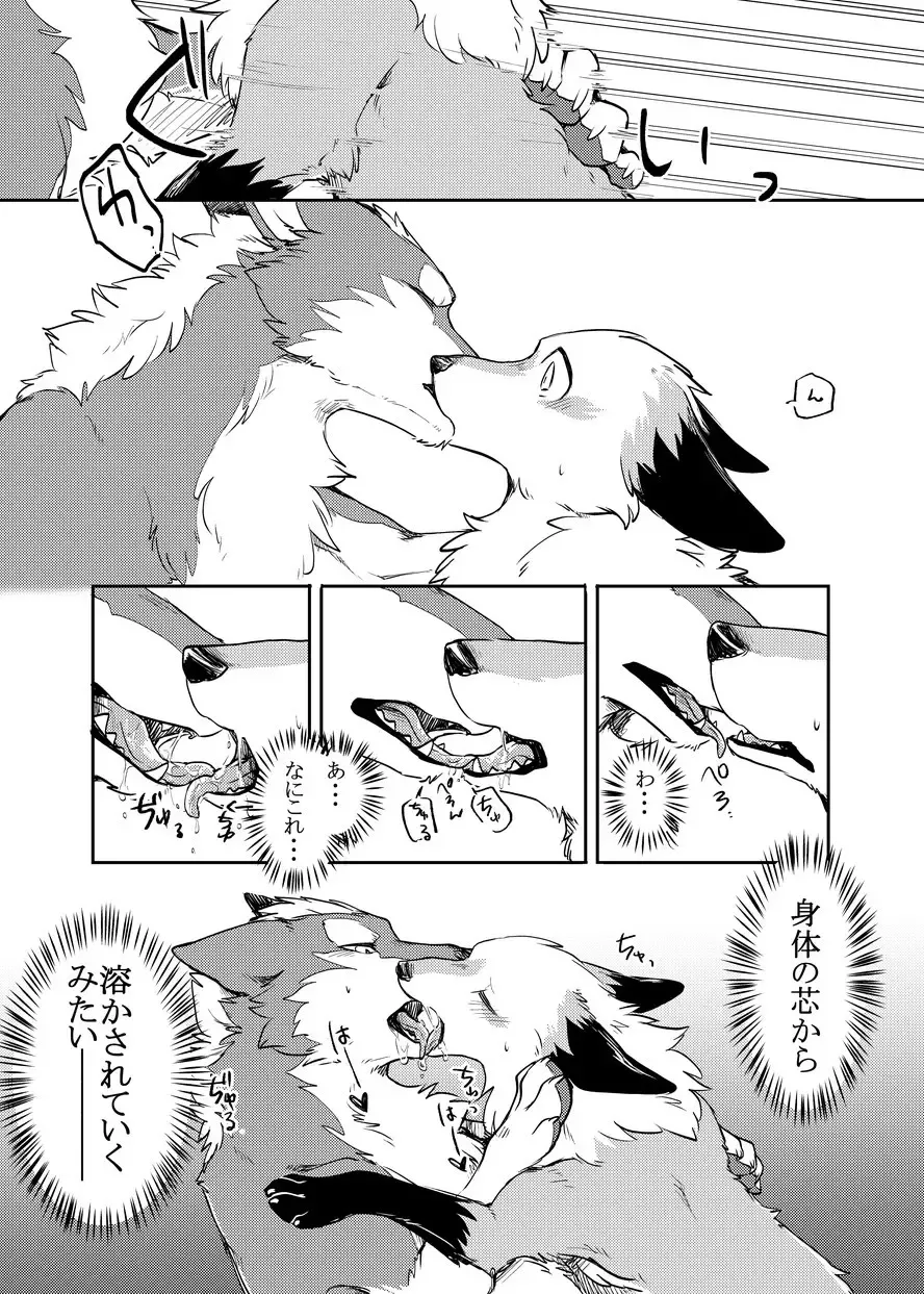 [Minaga Tsukune] Yume Utsutsu Lovage Fhentai - Page 17