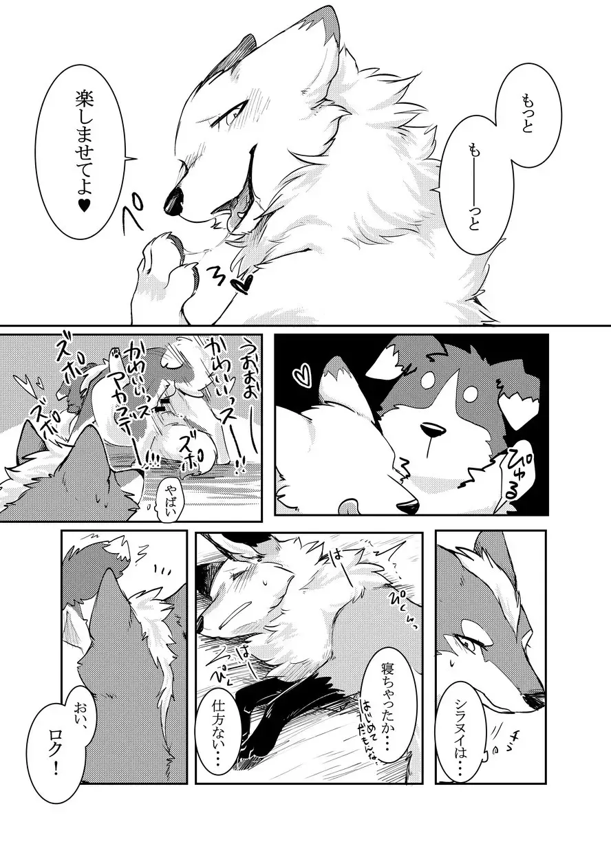 [Minaga Tsukune] Yume Utsutsu Lovage Fhentai - Page 26