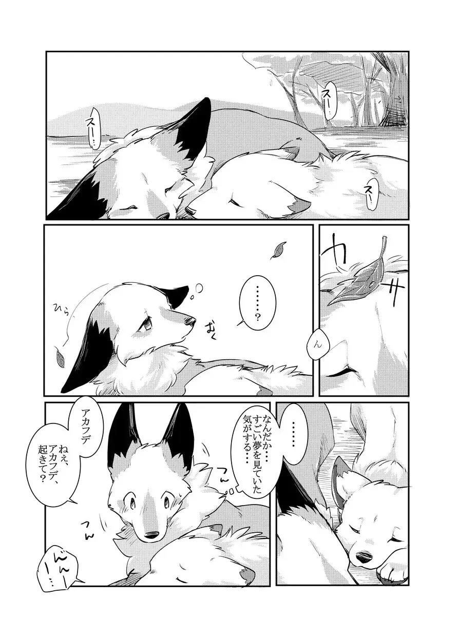 [Minaga Tsukune] Yume Utsutsu Lovage Fhentai - Page 31