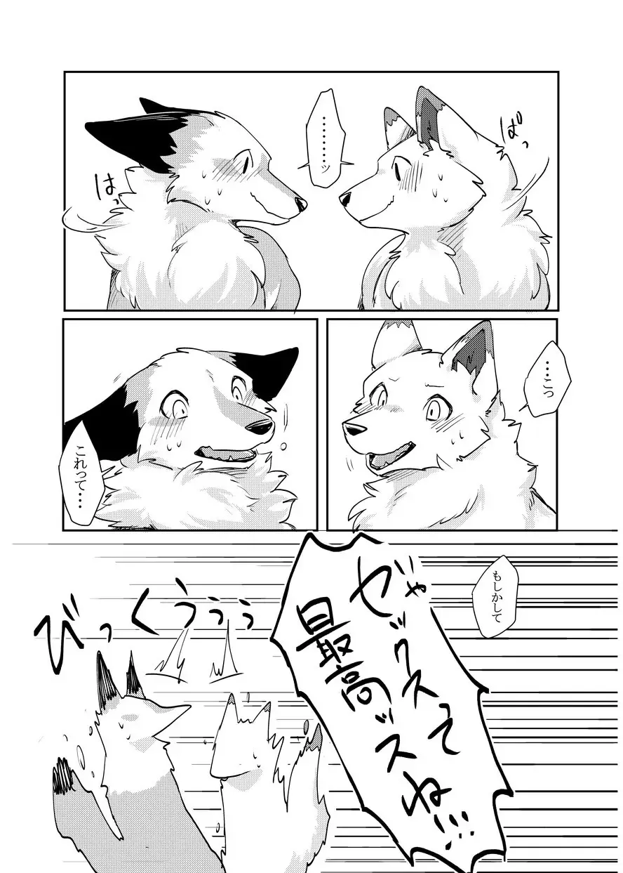 [Minaga Tsukune] Yume Utsutsu Lovage Fhentai - Page 33