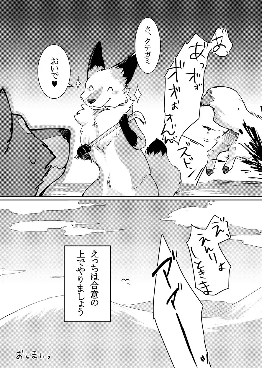 [Minaga Tsukune] Yume Utsutsu Lovage Fhentai - Page 35