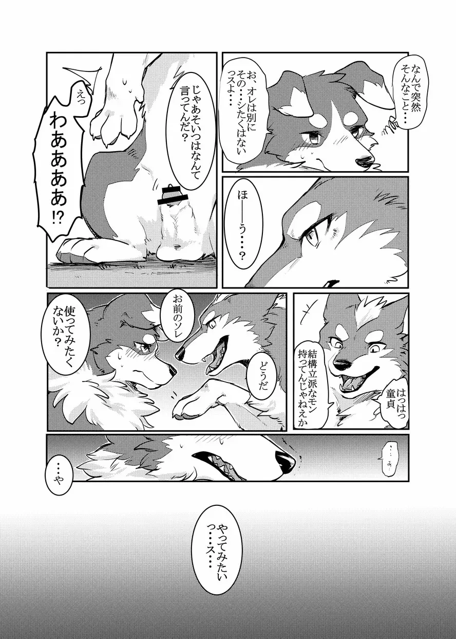 [Minaga Tsukune] Yume Utsutsu Lovage Fhentai - Page 8