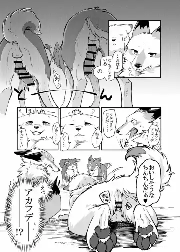 [Minaga Tsukune] Yume Utsutsu Lovage Fhentai - Page 12