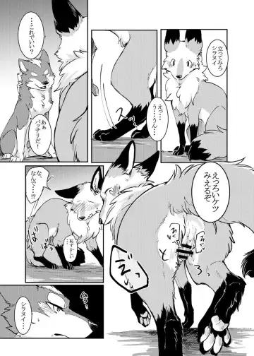 [Minaga Tsukune] Yume Utsutsu Lovage Fhentai - Page 16