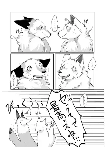 [Minaga Tsukune] Yume Utsutsu Lovage Fhentai - Page 33