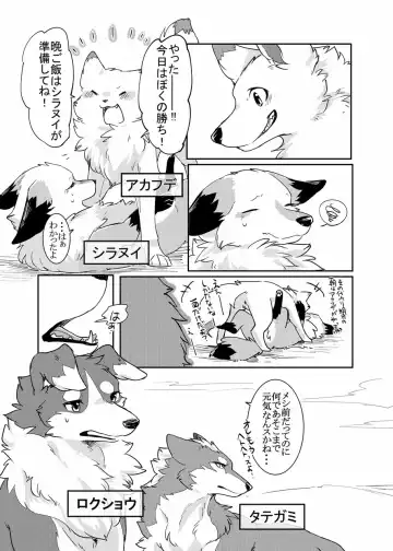 [Minaga Tsukune] Yume Utsutsu Lovage Fhentai - Page 5