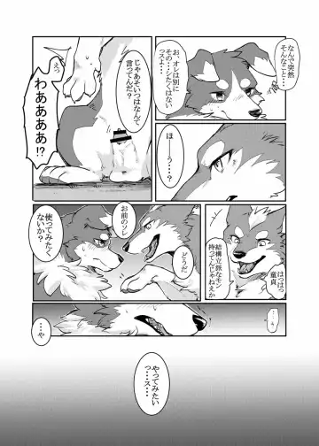 [Minaga Tsukune] Yume Utsutsu Lovage Fhentai - Page 8