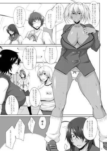 [Kimura Naoki] H na Omise no Toku A Kyuu Toushi 3 Kaiten Fhentai.net - Page 2