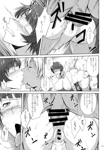 [Kimura Naoki] H na Omise no Toku A Kyuu Toushi 3 Kaiten Fhentai.net - Page 20