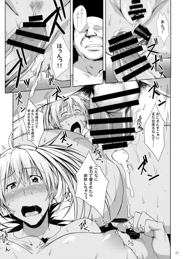 [Kimura Naoki] H na Omise no Toku A Kyuu Toushi 3 Kaiten Fhentai.net - Page 24