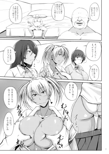 [Kimura Naoki] H na Omise no Toku A Kyuu Toushi 3 Kaiten Fhentai.net - Page 4