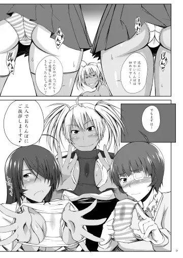 [Kimura Naoki] H na Omise no Toku A Kyuu Toushi 3 Kaiten Fhentai.net - Page 6