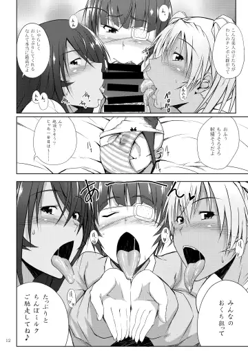 [Kimura Naoki] H na Omise no Toku A Kyuu Toushi 3 Kaiten Fhentai.net - Page 9