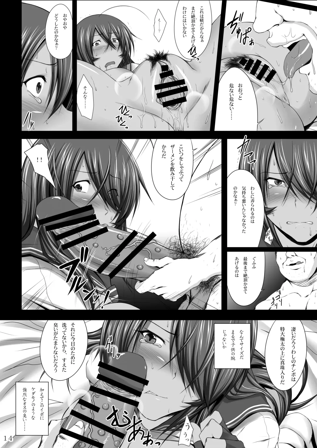 [Kimura Naoki] Kanu Juurin Fhentai - Page 12