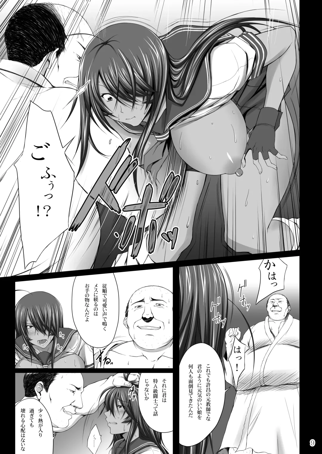 [Kimura Naoki] Kanu Juurin Fhentai - Page 7