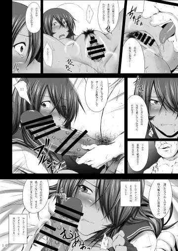 [Kimura Naoki] Kanu Juurin Fhentai - Page 12