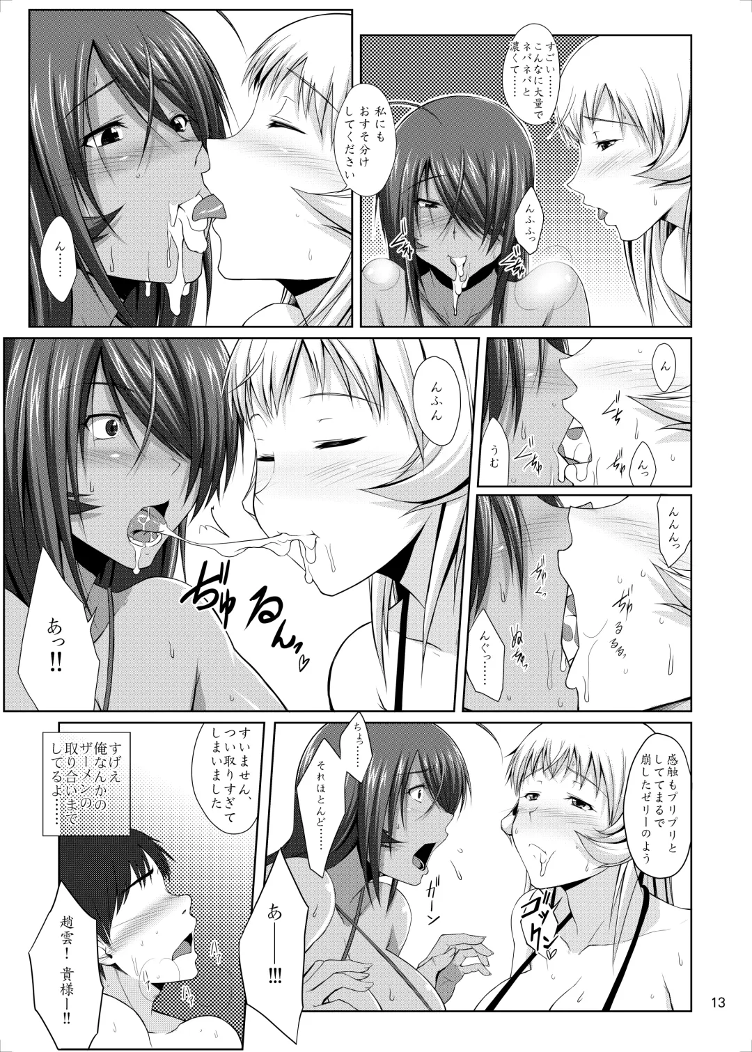 [Kimura Naoki] H na Omise no Toku A Kyuu Toushi 2 Rinsha Fhentai - Page 11