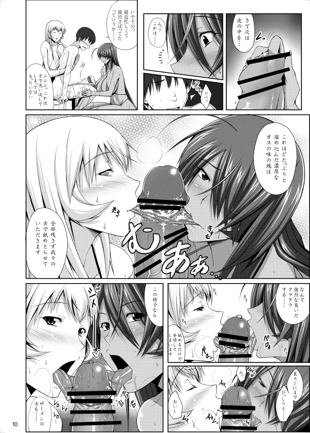 [Kimura Naoki] H na Omise no Toku A Kyuu Toushi 2 Rinsha Fhentai - Page 8
