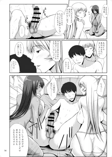 [Kimura Naoki] H na Omise no Toku A Kyuu Toushi 2 Rinsha Fhentai - Page 12