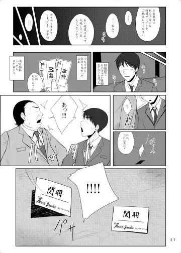 [Kimura Naoki] H na Omise no Toku A Kyuu Toushi 2 Rinsha Fhentai - Page 25