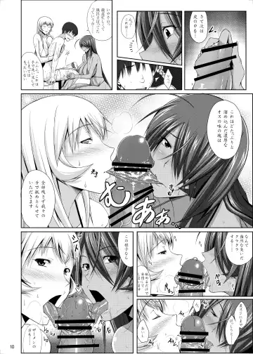 [Kimura Naoki] H na Omise no Toku A Kyuu Toushi 2 Rinsha Fhentai - Page 8