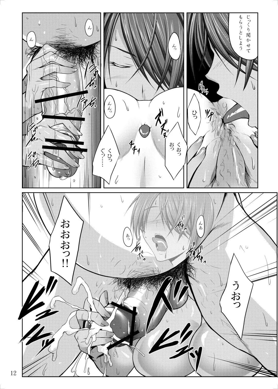 [Kimura Naoki] H na Omise no Toku A Kyuu Toushi Fhentai - Page 11