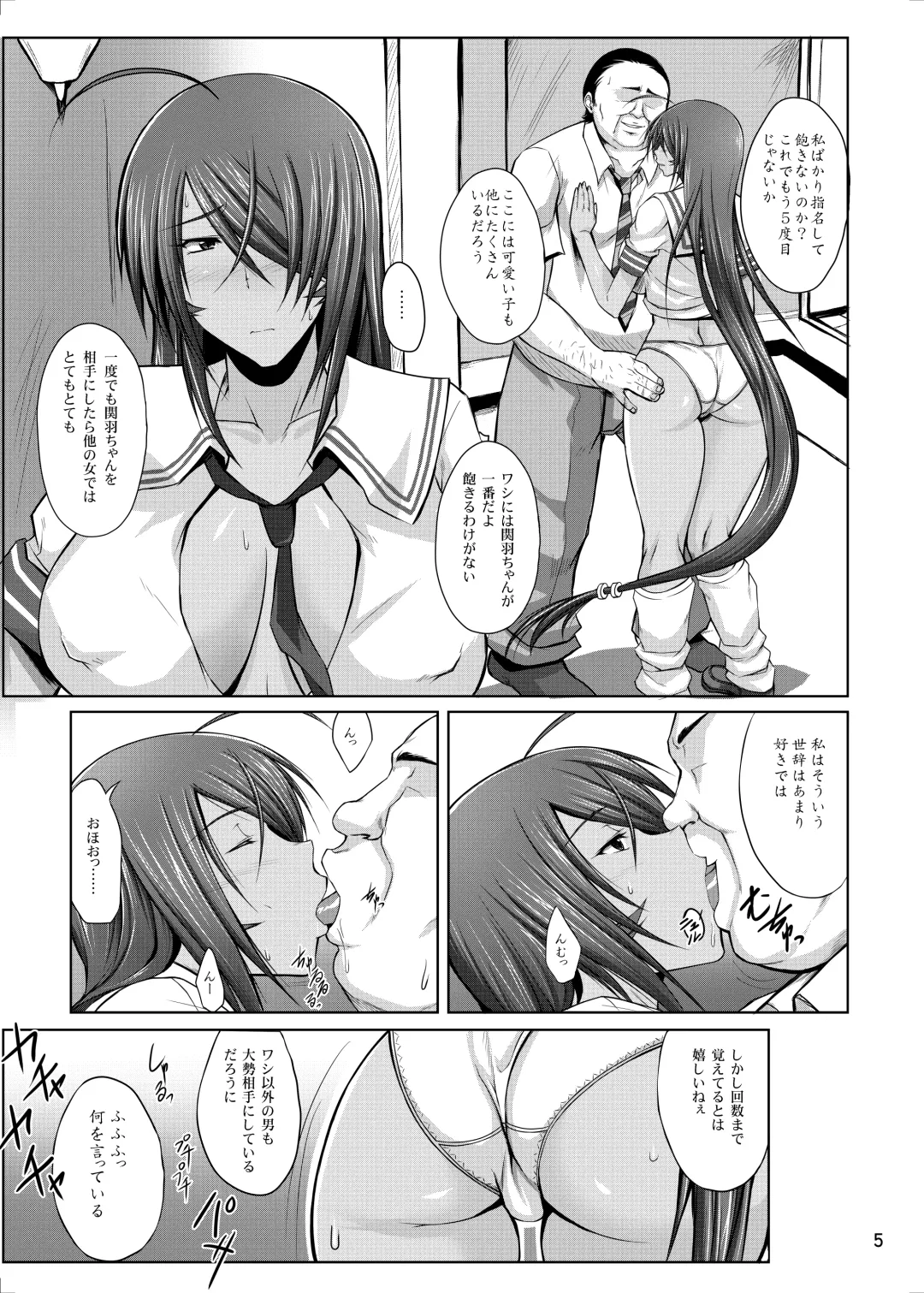 [Kimura Naoki] H na Omise no Toku A Kyuu Toushi Fhentai - Page 4