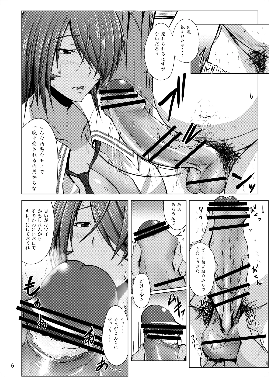 [Kimura Naoki] H na Omise no Toku A Kyuu Toushi Fhentai - Page 5