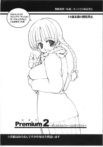 Read [Tololi] Omake Premium 2 - Fhentai.net