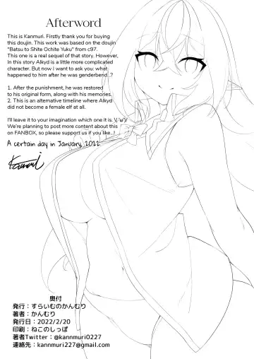 [Kanmuri] Elfka no Kusuri 2 | Elvification Drug 2 Fhentai.net - Page 49